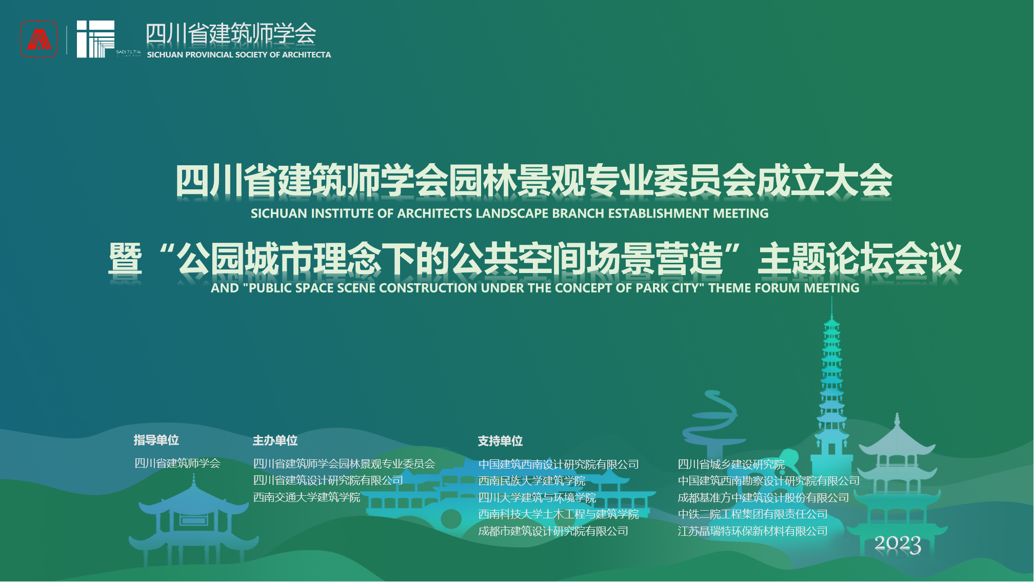 微信图片_20231008161754