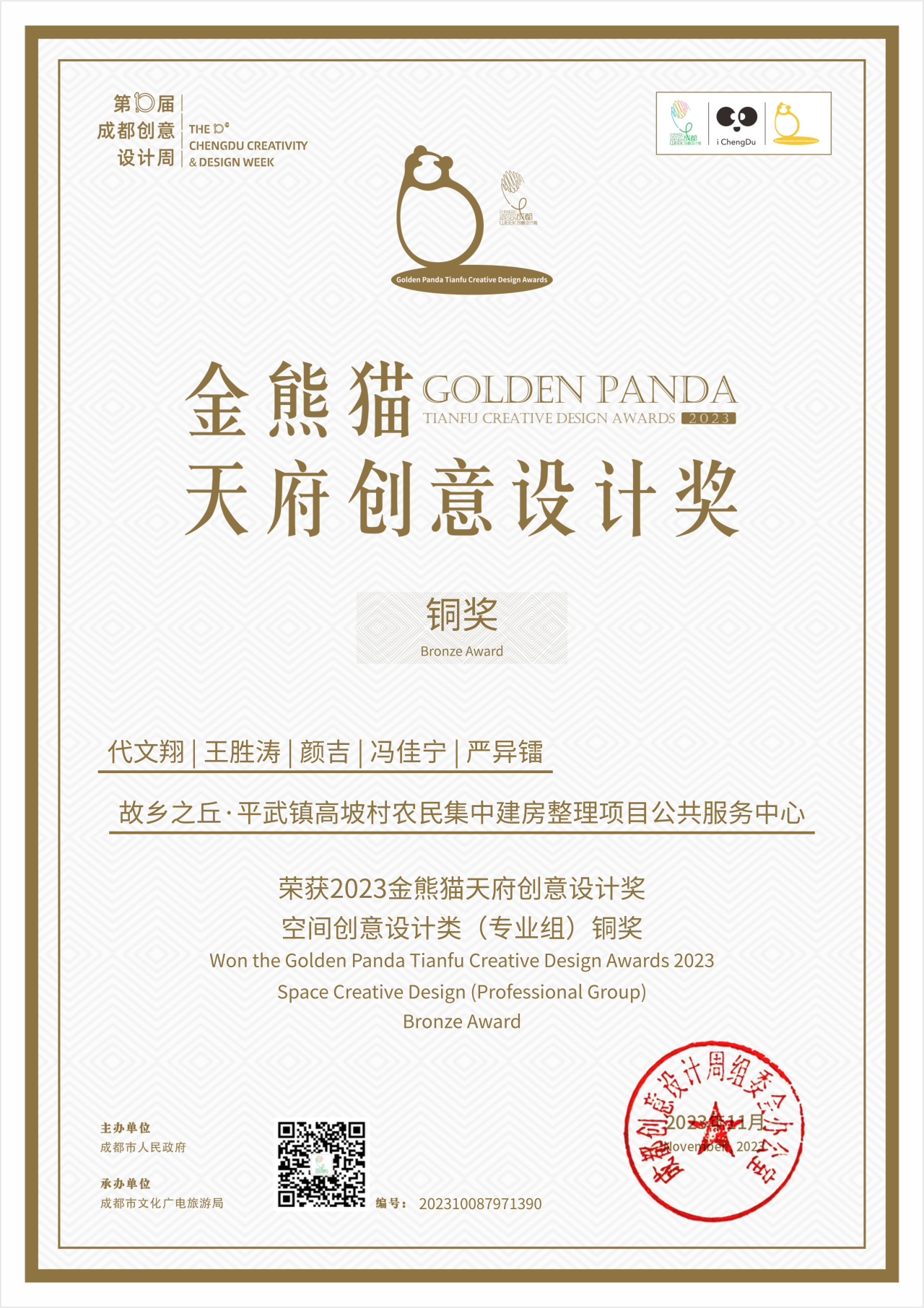 微信图片_20231122161753