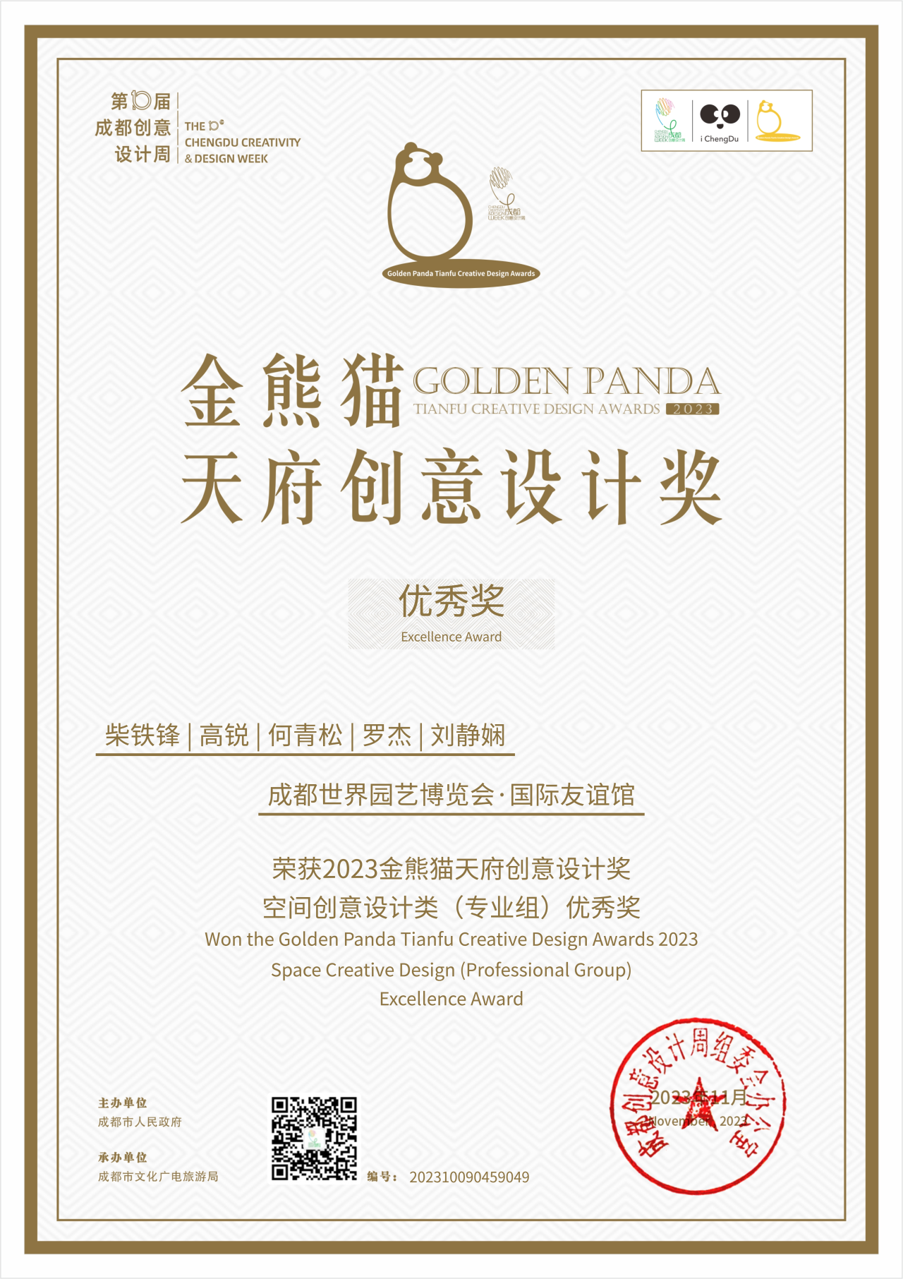 微信图片_20231122161804