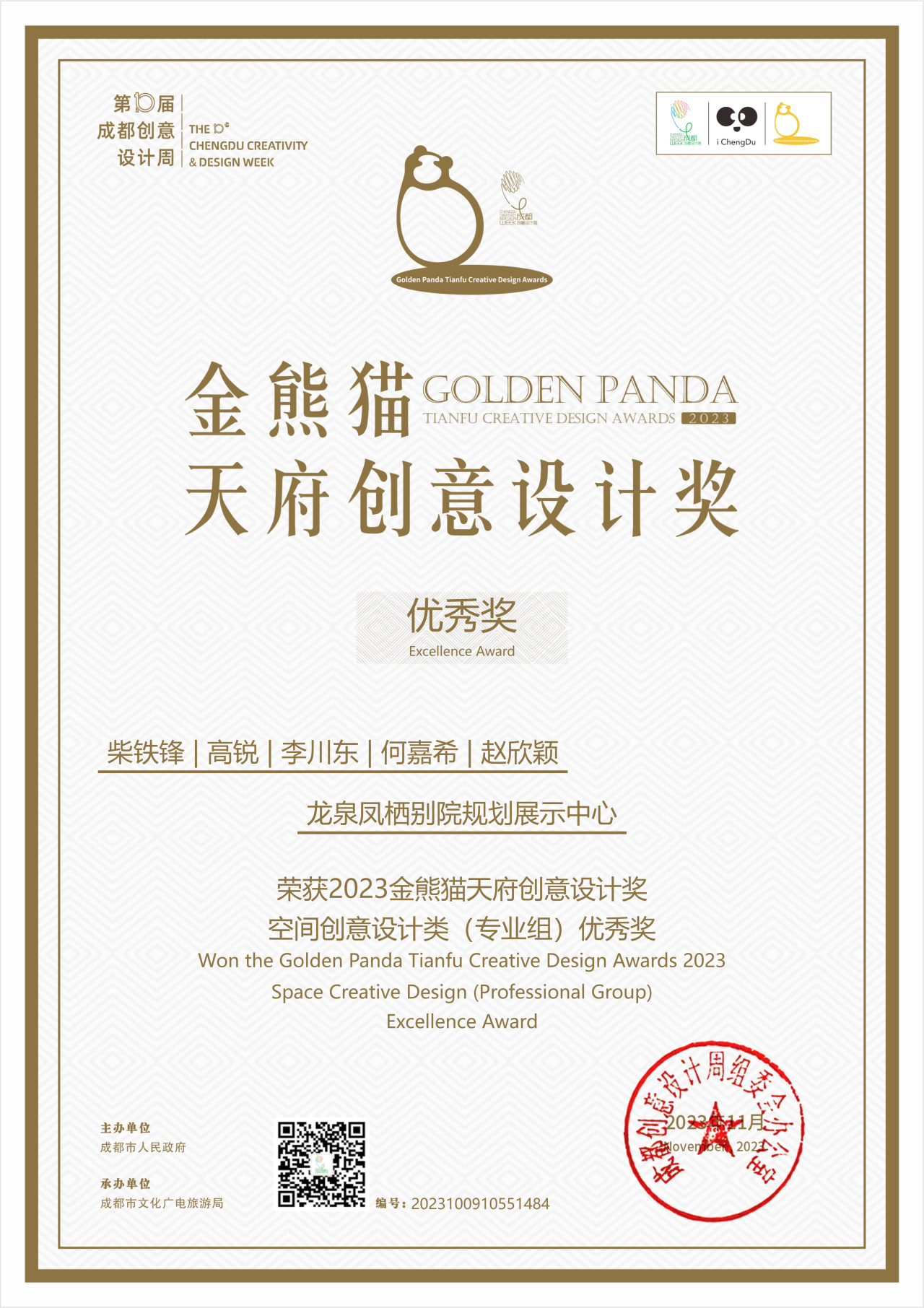 微信图片_20231122163045