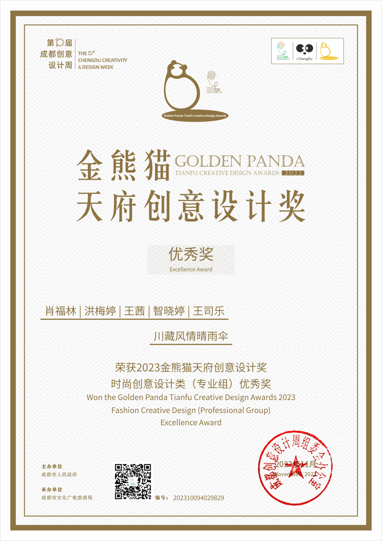 微信图片_20231122163448