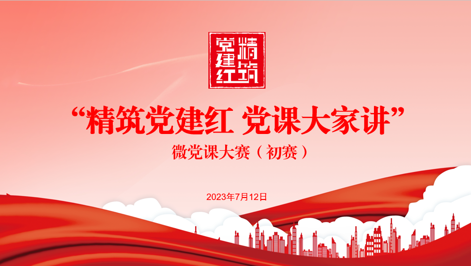 微信图片_20230714094255