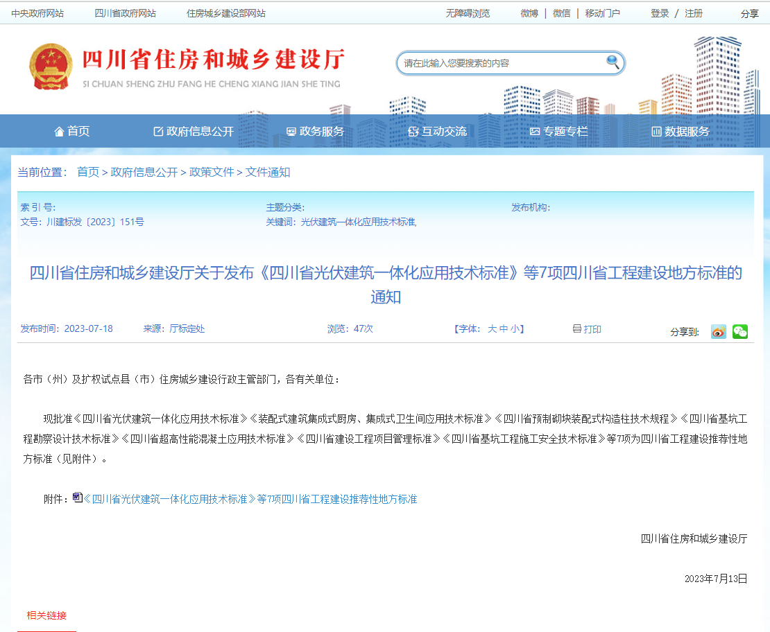 微信图片_20230719140504