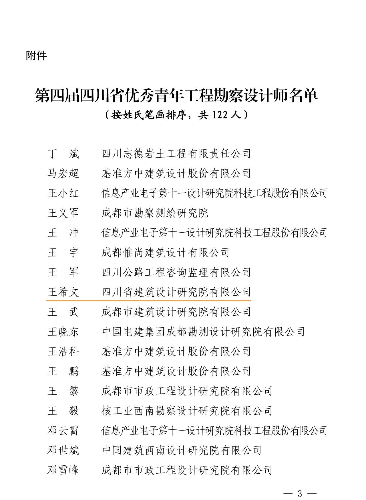 微信图片_20230810093848_1
