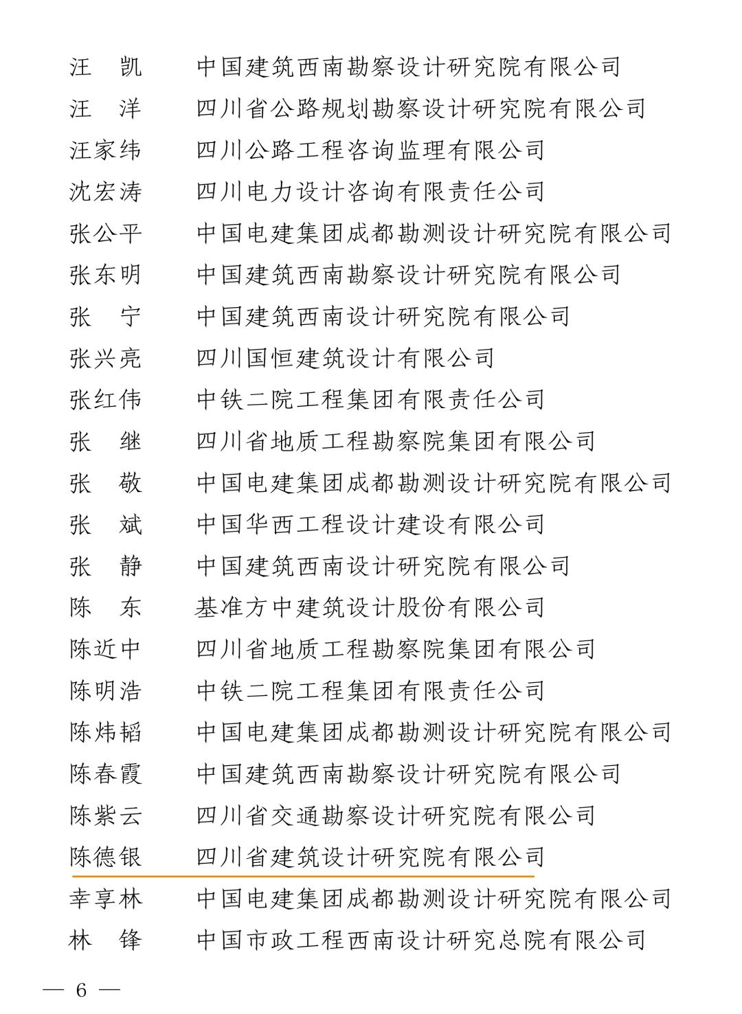 微信图片_20230810093848_4