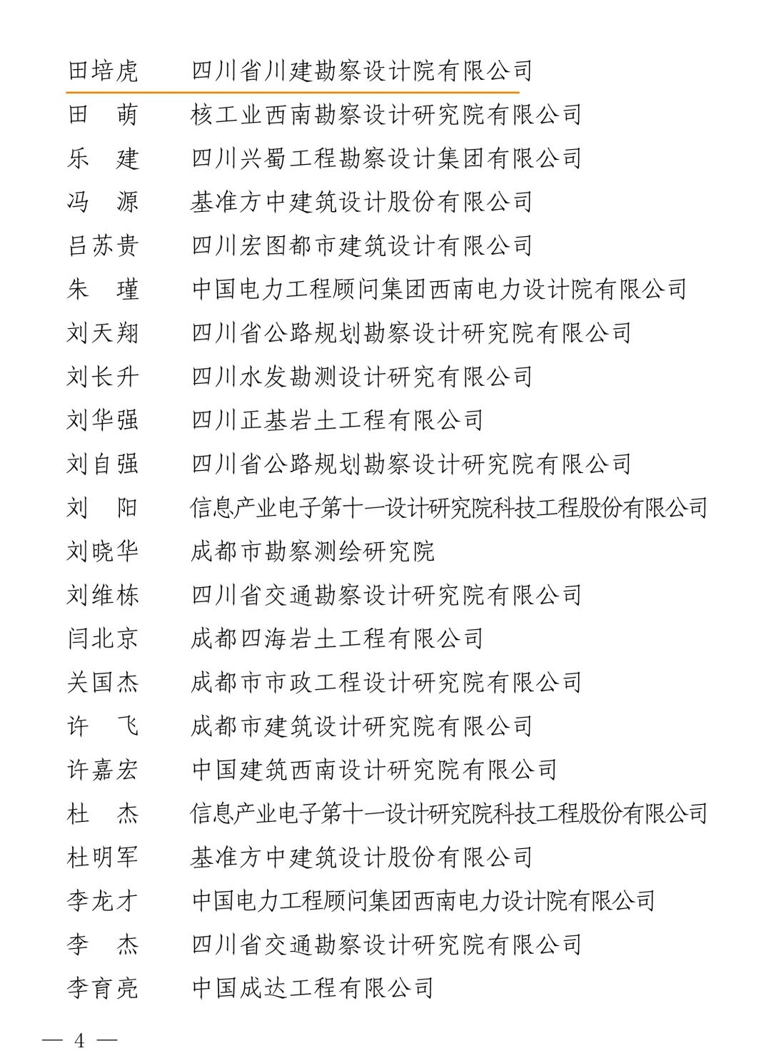 微信图片_20230810093848_2