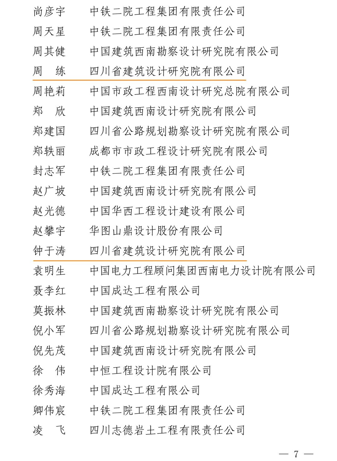 微信图片_20230810093848_5