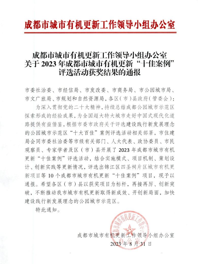 微信图片_20230920143523